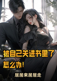 缩小被妹妹穿进丝袜里贴吧