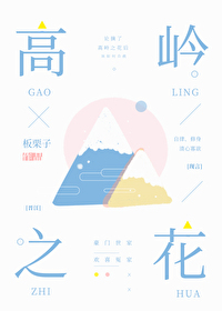 高岭之花的难言之隐(失禁/憋尿合集