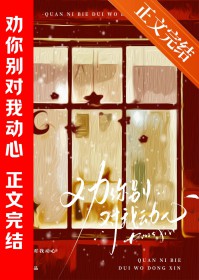 等你心动很久