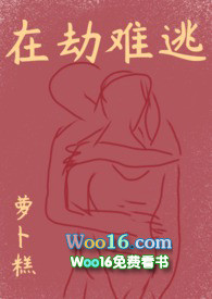 在劫难逃12集解说