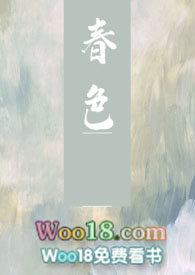 春色恼人眠不得全诗
