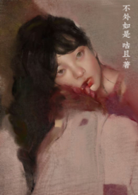 不外如是图片