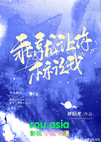 乖让我去