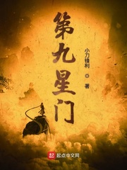第九集