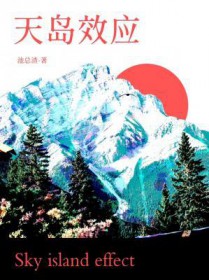 天岛效应的原理和应用