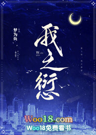 我之前看的视频