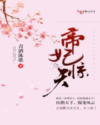帝妃思养生馆