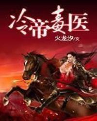冷帝心中宝在哪能看