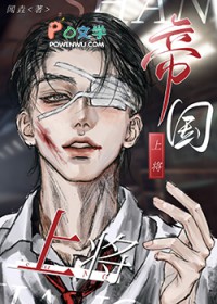 帝国全面战争