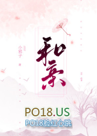 和亲后疯批暴君索取无度七猫全文