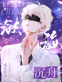 欲海沉浮录